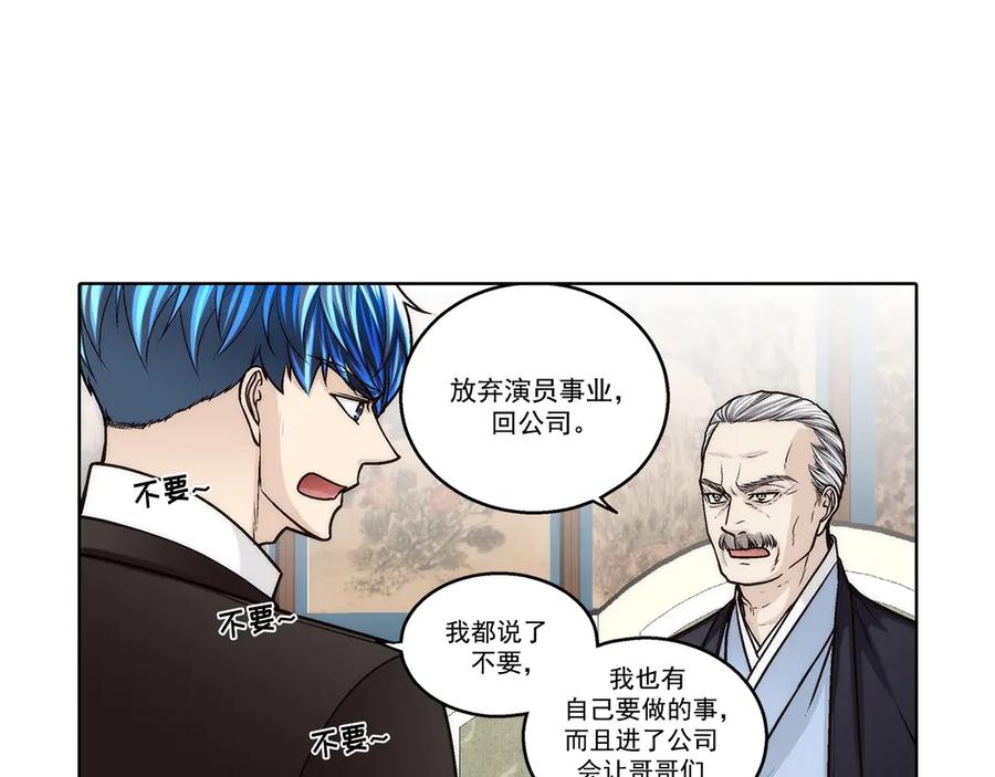 《这个经纪人很可疑》第184话 第29页