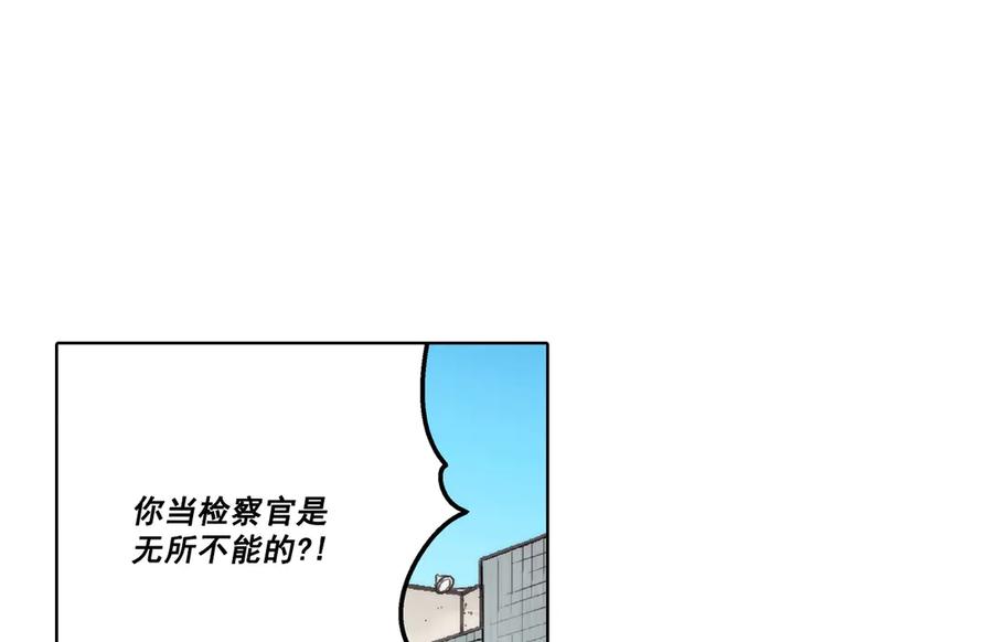 《这个经纪人很可疑》第185话 第41页