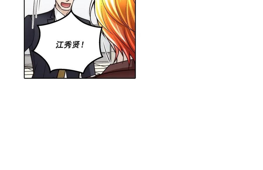 《这个经纪人很可疑》第185话 第45页