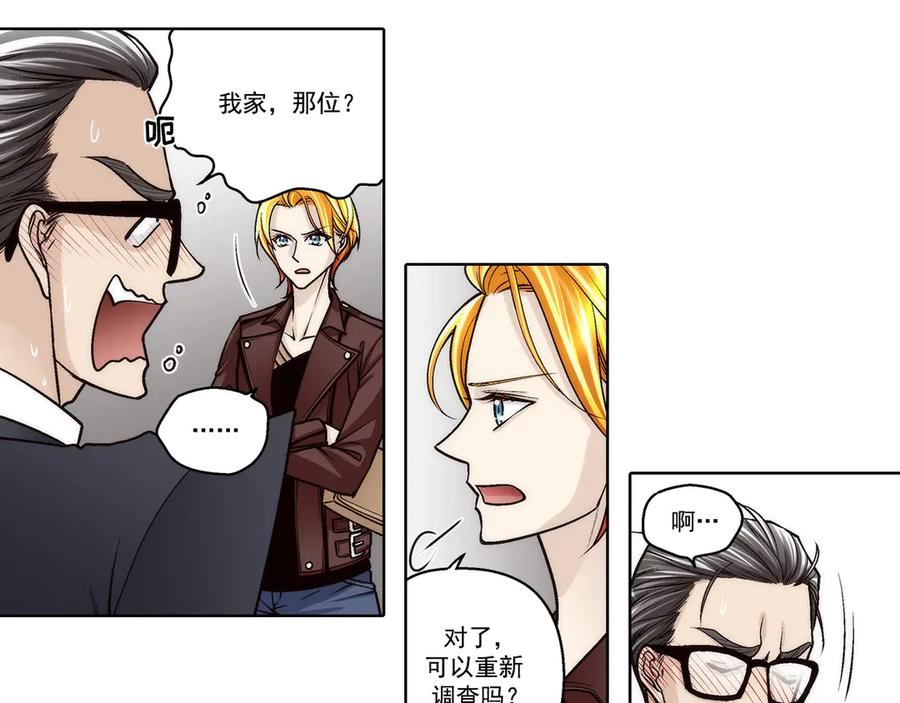 《这个经纪人很可疑》第185话 第48页
