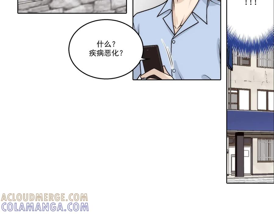 《这个经纪人很可疑》第185话 第28页
