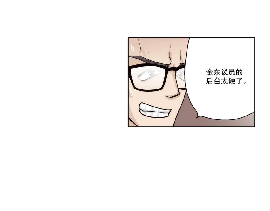 《这个经纪人很可疑》第185话 第32页
