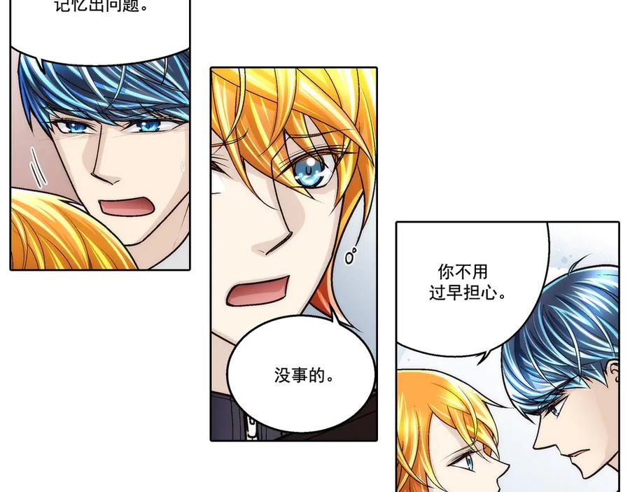 《这个经纪人很可疑》第185话 第14页