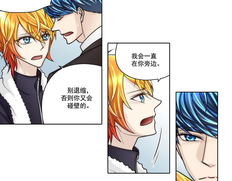《这个经纪人很可疑》第185话 第17页