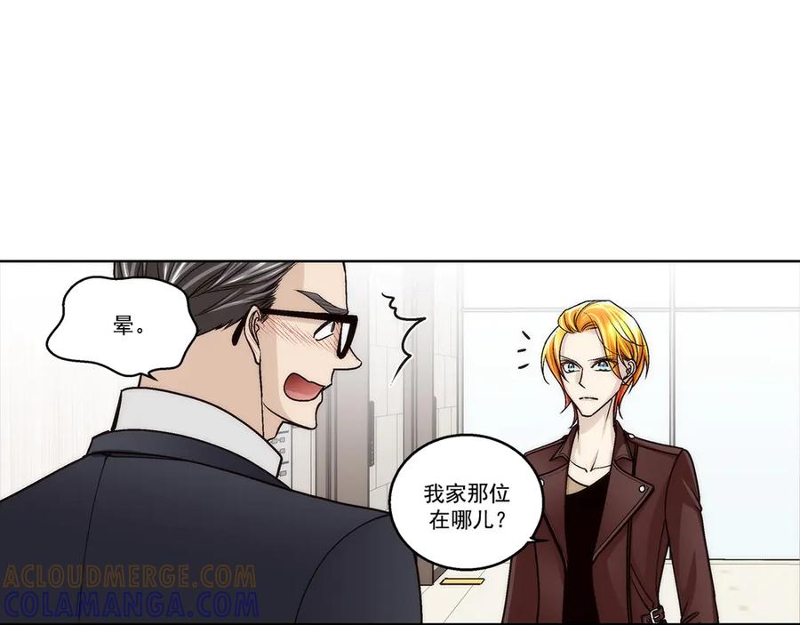 《这个经纪人很可疑》第185话 第46页