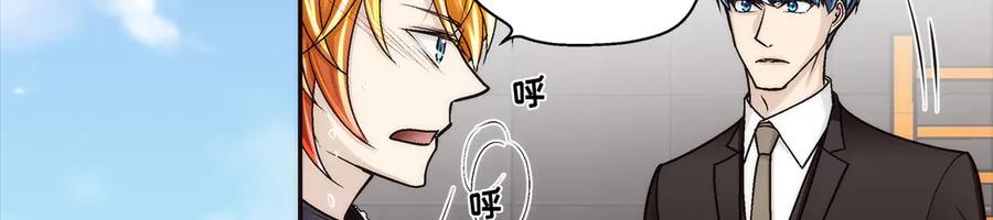 《这个经纪人很可疑》第185话 第3页