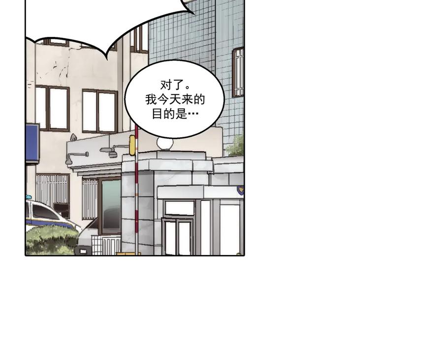 《这个经纪人很可疑》第185话 第42页