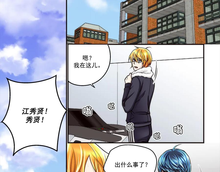 《这个经纪人很可疑》第185话 第2页
