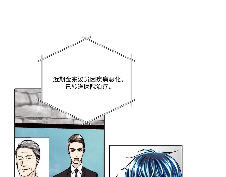《这个经纪人很可疑》第185话 第26页