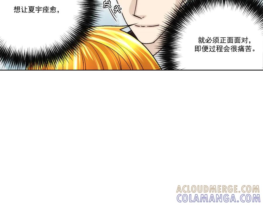 《这个经纪人很可疑》第185话 第22页