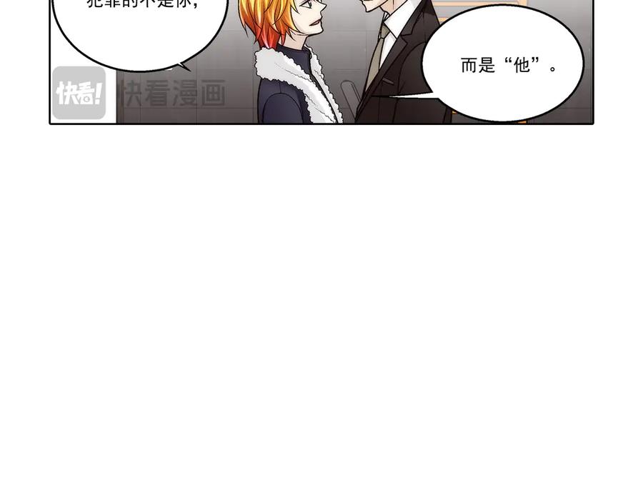 《这个经纪人很可疑》第185话 第20页