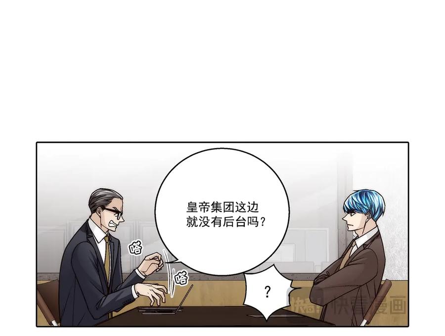 《这个经纪人很可疑》第185话 第35页