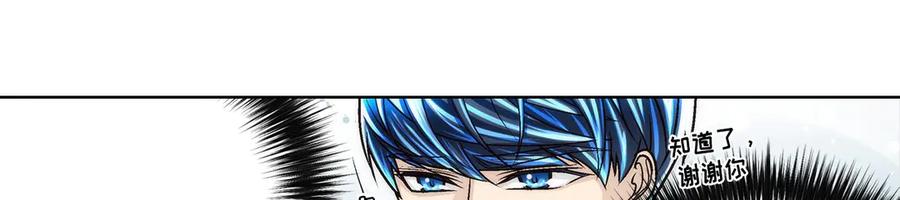 《这个经纪人很可疑》第185话 第21页