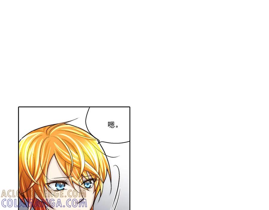 《这个经纪人很可疑》第185话 第7页