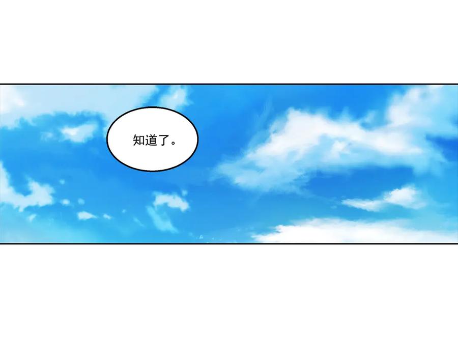 《这个经纪人很可疑》第185话 第23页