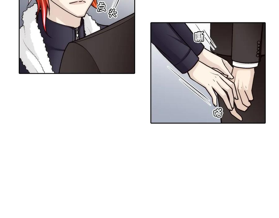 《这个经纪人很可疑》第185话 第8页