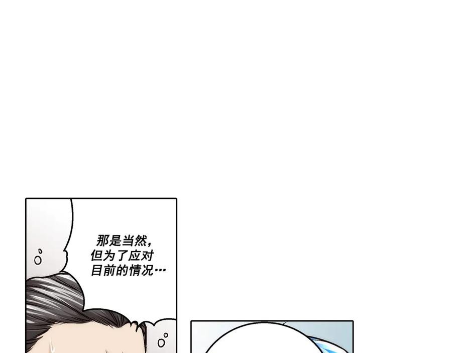 《这个经纪人很可疑》第185话 第38页