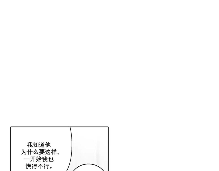 《这个经纪人很可疑》第185话 第29页