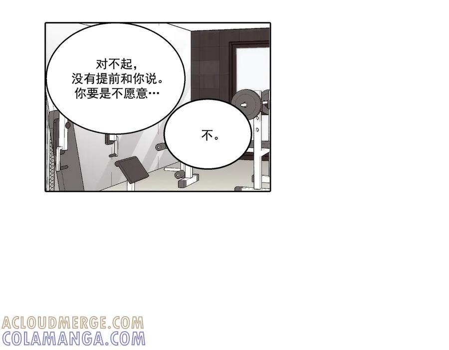 《这个经纪人很可疑》第185话 第10页