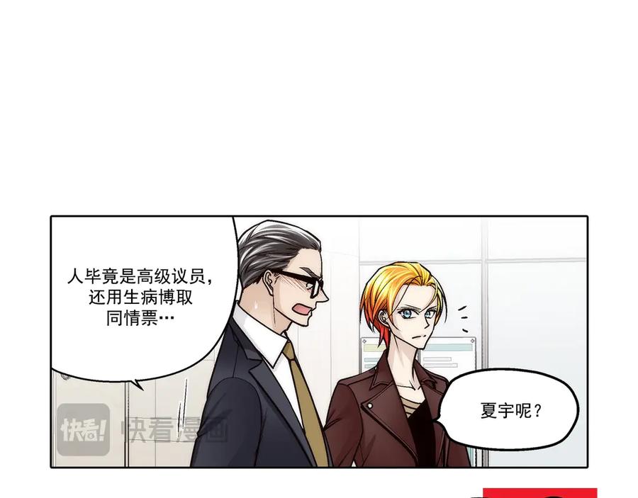 《这个经纪人很可疑》第185话 第50页