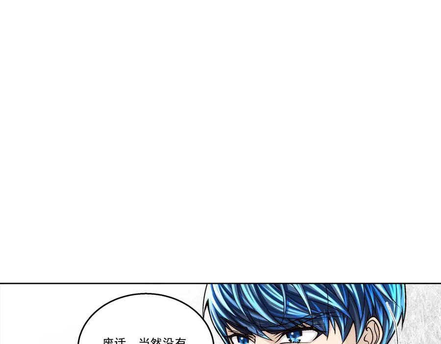 《这个经纪人很可疑》第185话 第36页