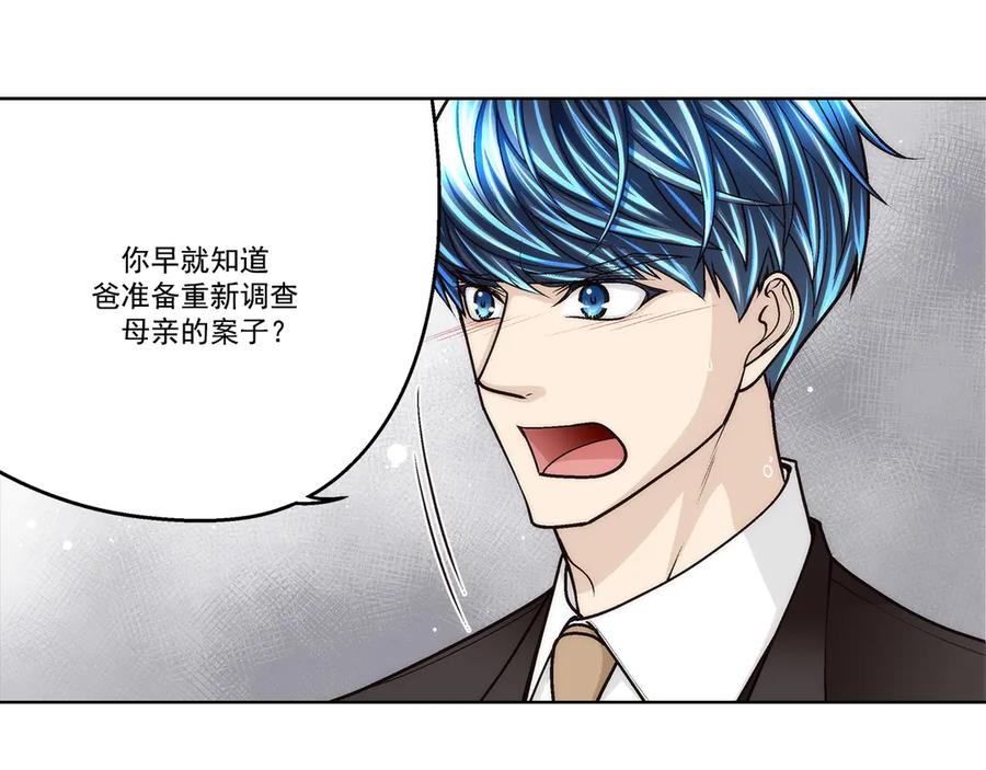 《这个经纪人很可疑》第185话 第5页