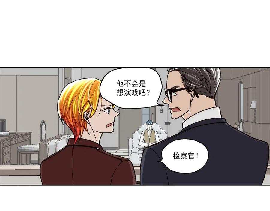《这个经纪人很可疑》第186话 第8页