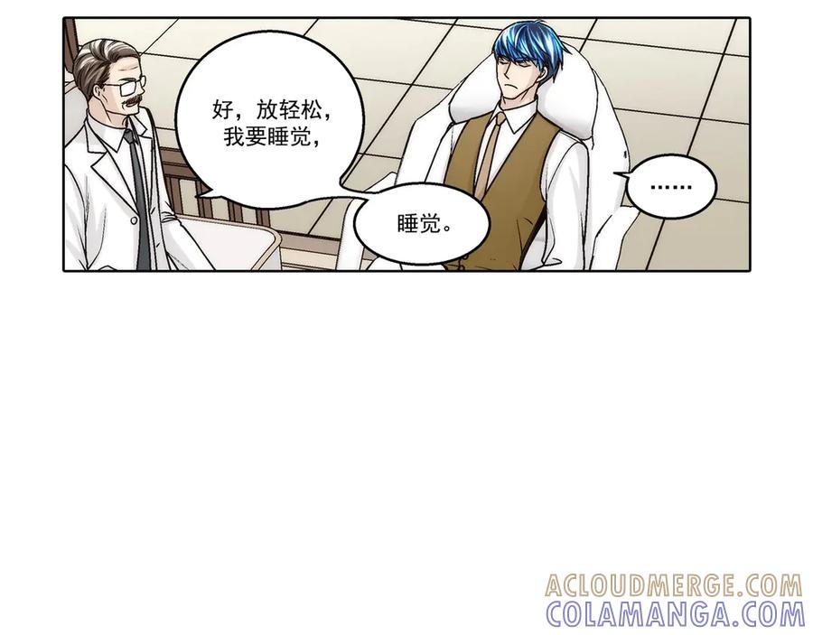 《这个经纪人很可疑》第186话 第7页
