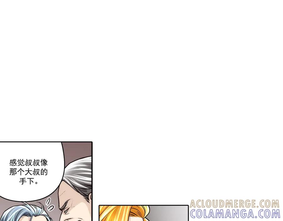 《这个经纪人很可疑》第186话 第37页