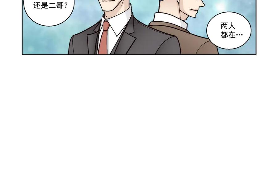 《这个经纪人很可疑》第186话 第20页