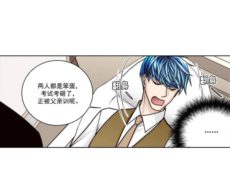 《这个经纪人很可疑》第186话 第21页