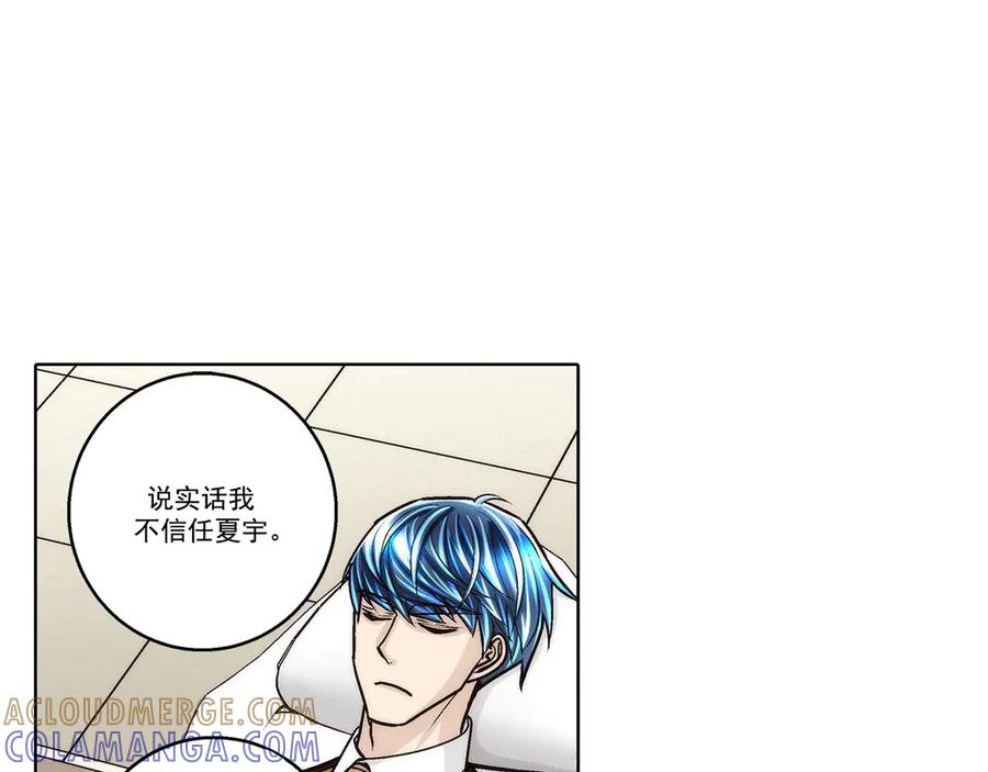 《这个经纪人很可疑》第186话 第10页