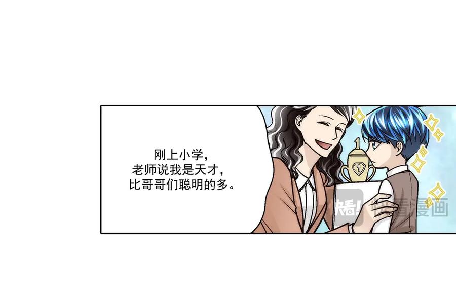 《这个经纪人很可疑》第186话 第26页