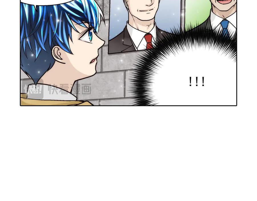 《这个经纪人很可疑》第186话 第51页