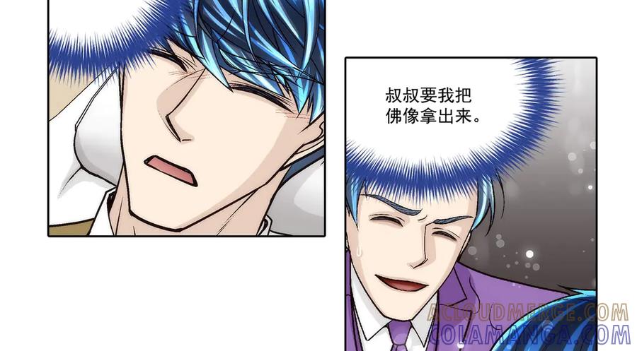 《这个经纪人很可疑》第186话 第34页