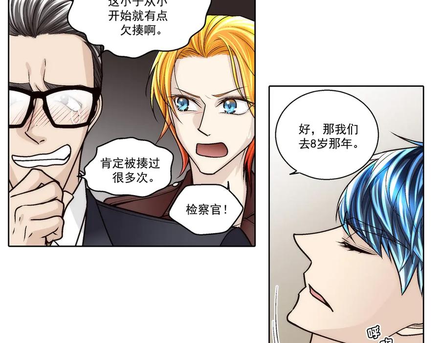 《这个经纪人很可疑》第186话 第23页
