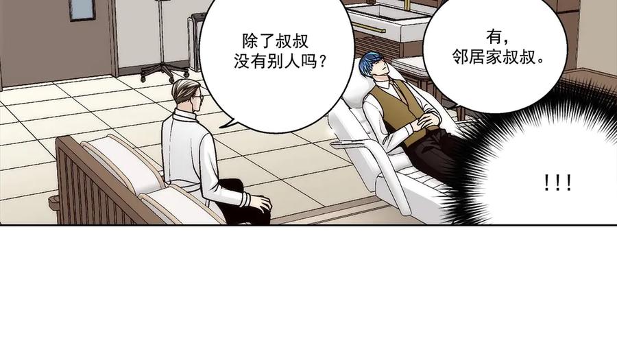 《这个经纪人很可疑》第186话 第36页