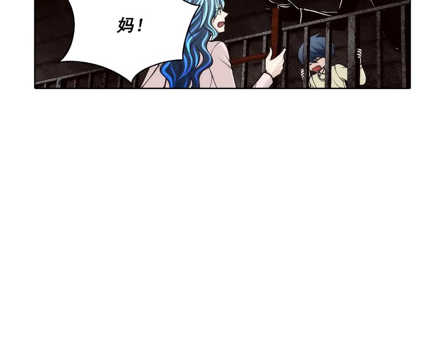 《这个经纪人很可疑》第186话 第45页