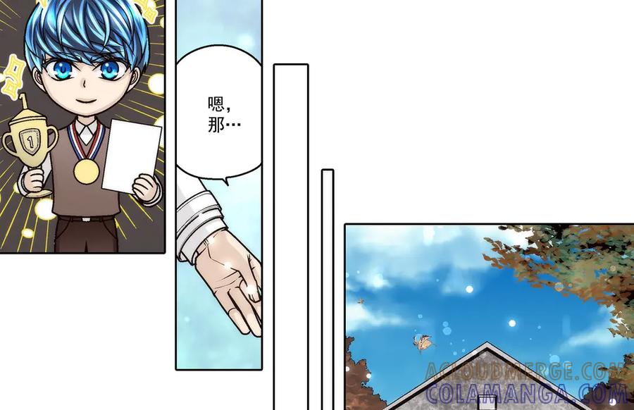 《这个经纪人很可疑》第186话 第28页