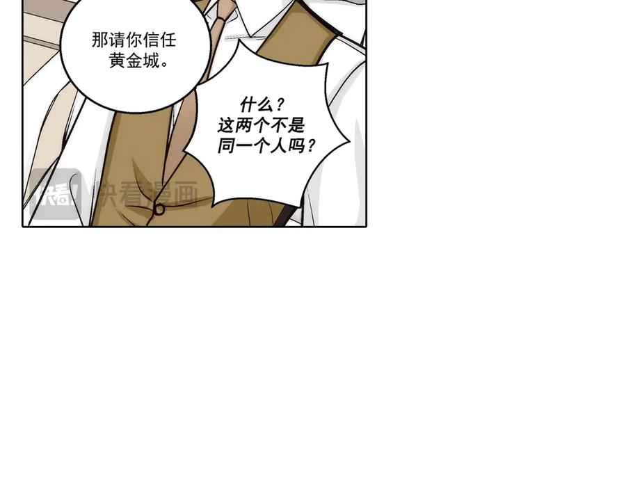 《这个经纪人很可疑》第186话 第11页