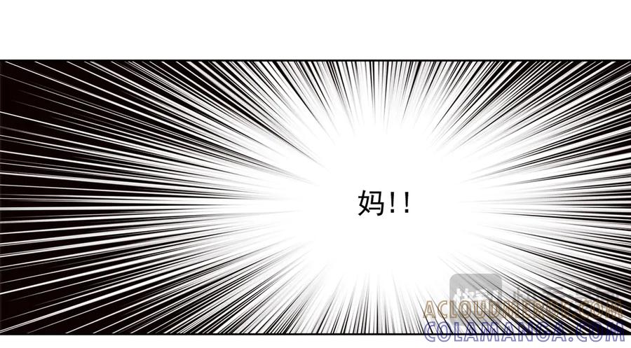 《这个经纪人很可疑》第186话 第46页