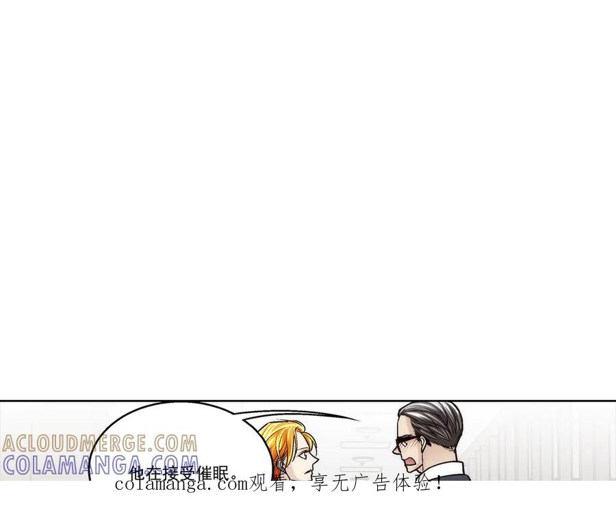 《这个经纪人很可疑》第186话 第1页