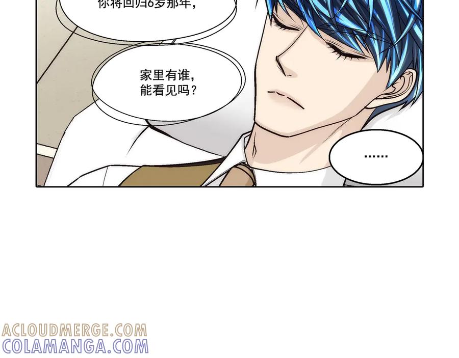 《这个经纪人很可疑》第186话 第16页