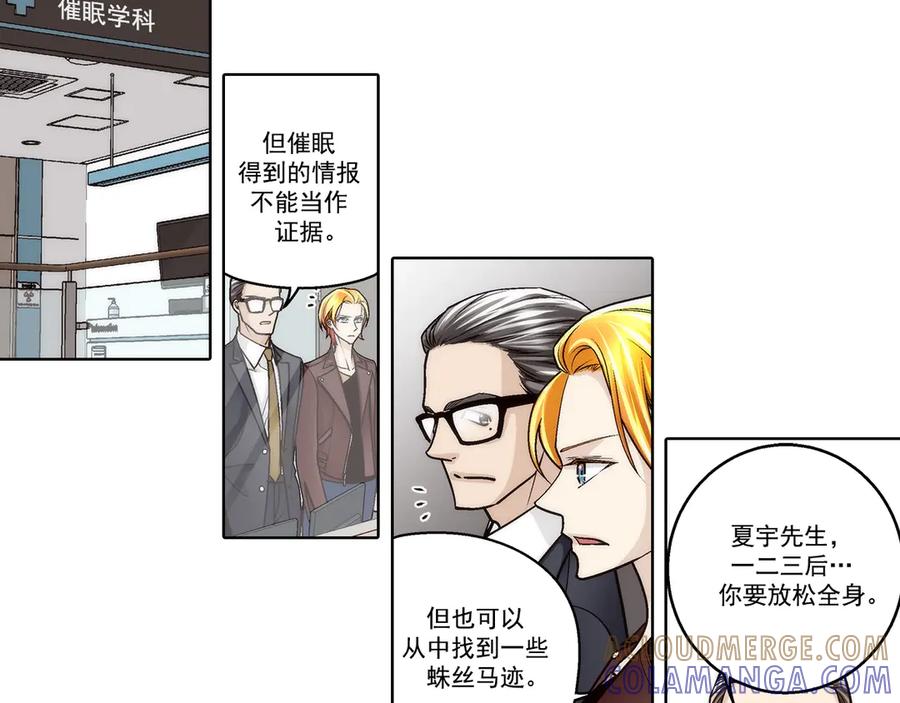《这个经纪人很可疑》第186话 第4页