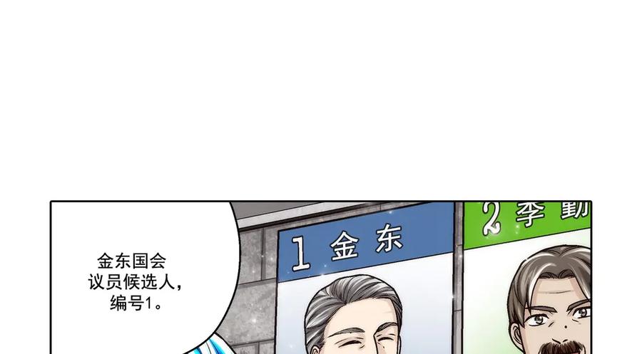 《这个经纪人很可疑》第186话 第50页