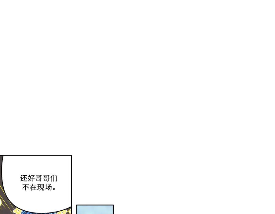 《这个经纪人很可疑》第186话 第27页