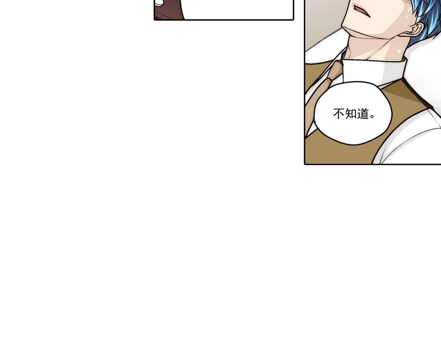 《这个经纪人很可疑》第186话 第39页