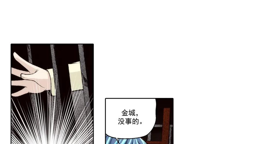 《这个经纪人很可疑》第186话 第42页