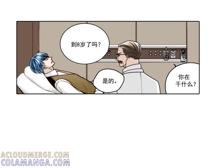 《这个经纪人很可疑》第186话 第25页