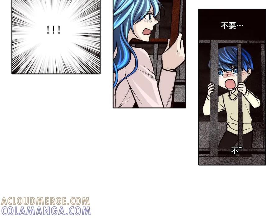 《这个经纪人很可疑》第186话 第43页